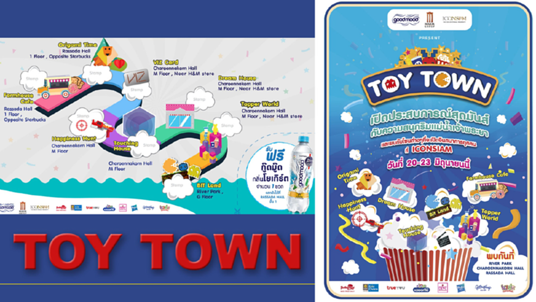 เตรียมมันส์ยกกำลัง 7 เมเจอร์ขนความสนุกมาไว้ที่งาน GOODMOOD-MAJOR CINEPLEX-ICONSIAM present TOY TOWN เตรียมมันส์ยกกำลัง 7 เมเจอร์ขนความสนุกมาไว้ที่งาน GOODMOOD-MAJOR CINEPLEX-ICONSIAM present TOY TOWN