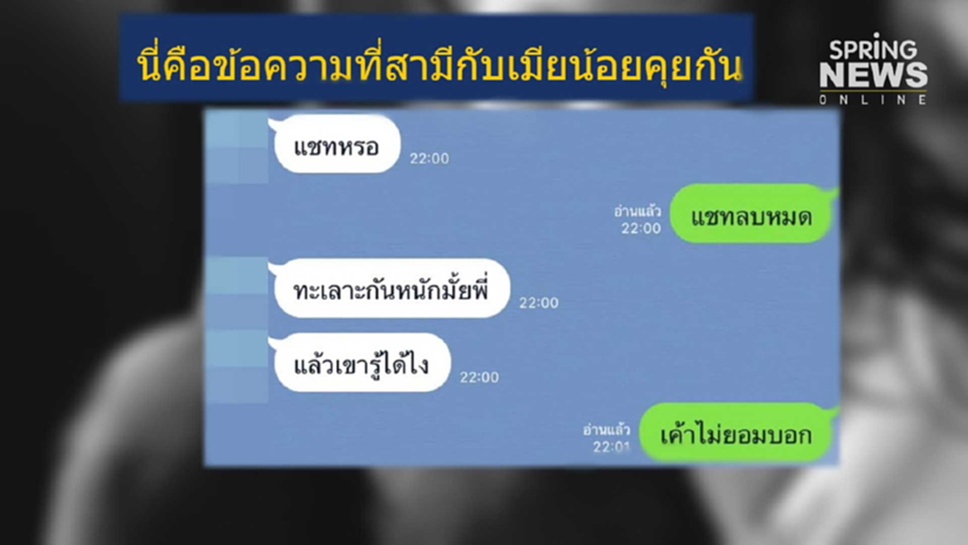สาวช้ำ! เผยแชทสามีกับเมียน้อยคุยกัน สุดทนเลิกสถานเดียว (รูปเยอะ) สาวช้ำ! เผยแชทสามีกับเมียน้อยคุยกัน สุดทนเลิกสถานเดียว (รูปเยอะ)