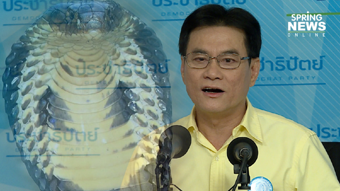 "ประชาธิปัตย์" ขู่! ถ้า "พลังประชารัฐ" ไม่โอเค 5 มิ.ย.ของดออกเสียงโหวต "บิ๊กตู่" "ประชาธิปัตย์" ขู่! ถ้า "พลังประชารัฐ" ไม่โอเค 5 มิ.ย.ของดออกเสียงโหวต "บิ๊กตู่"