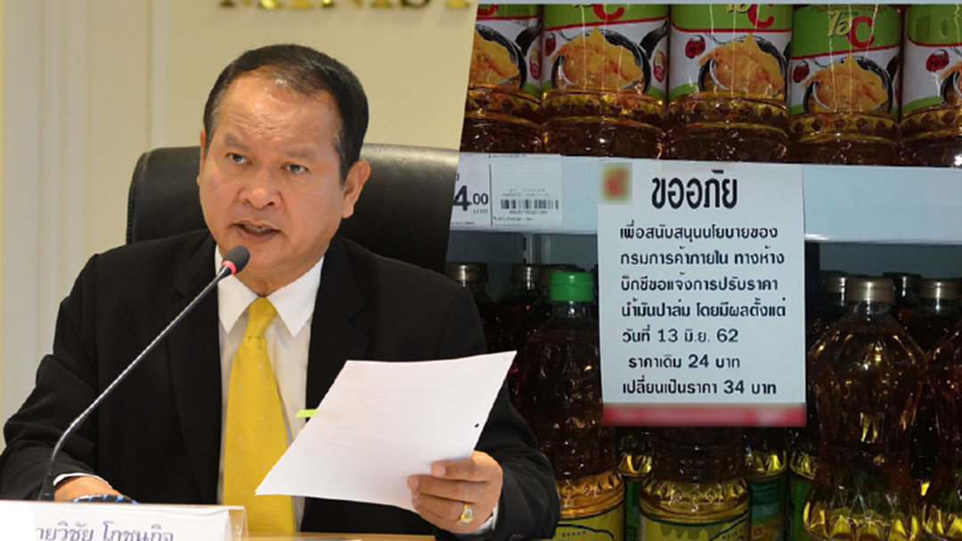 โชห่วยป่วน คนแห่กักตุนน้ำมันปาล์ม หลัง "พาณิชย์" ห้ามจัดโปรโมชันลดราคา โชห่วยป่วน คนแห่กักตุนน้ำมันปาล์ม หลัง "พาณิชย์" ห้ามจัดโปรโมชันลดราคา