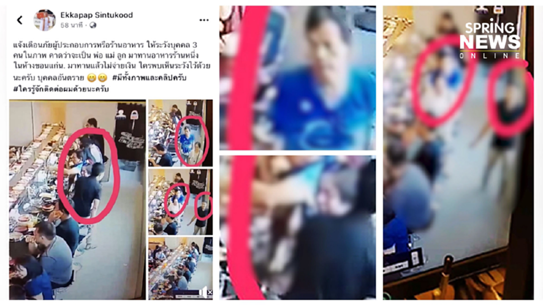 พ่อแม่ลูกขอนแก่น นำเงินจ่ายค่าชาบูแล้ว ยันไม่ได้ชักดาบ พ่อแม่ลูกขอนแก่น นำเงินจ่ายค่าชาบูแล้ว ยันไม่ได้ชักดาบ