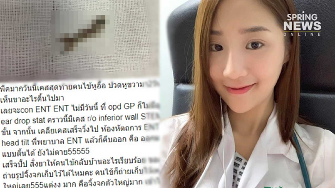 หมอลิลลี่ ทำงานวันแรก เจอเคสแปลก "คีบจิ้งจก" ออกจากหูคนไข้ (รูปเยอะ) หมอลิลลี่ ทำงานวันแรก เจอเคสแปลก "คีบจิ้งจก" ออกจากหูคนไข้ (รูปเยอะ)