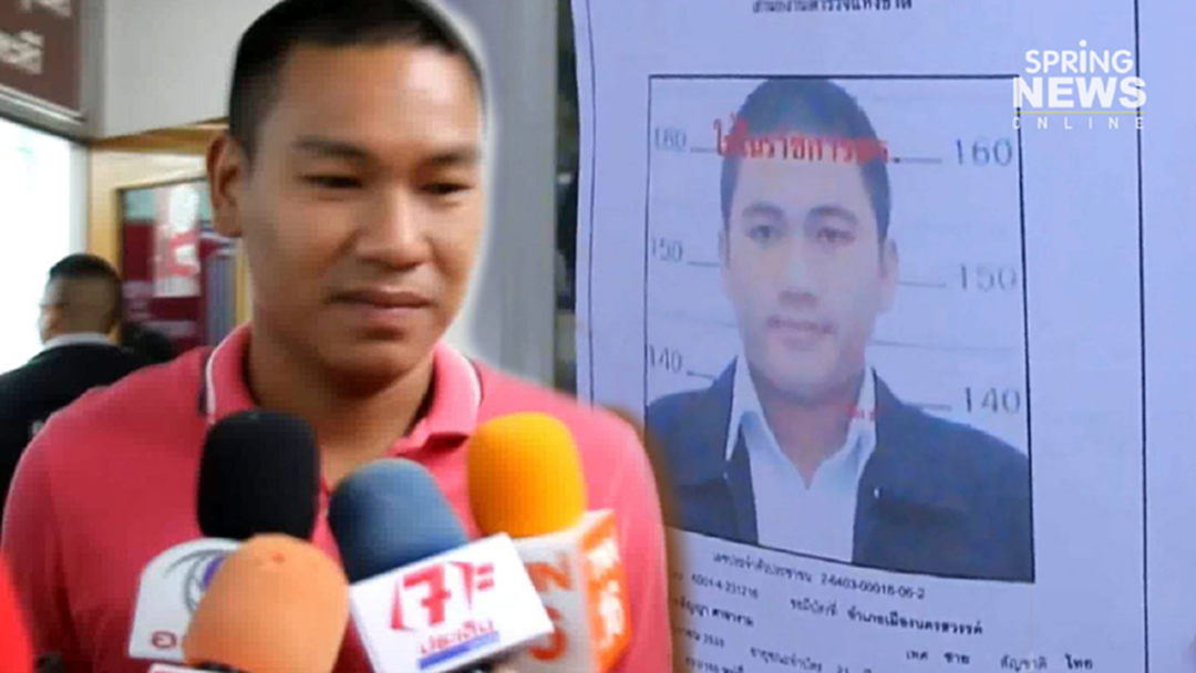 ตั้งนำจับ 3หมื่น ล่า "โอ๊ด" เครือข่ายไบเลย์ ส่งพัสดุถึงสารวัตรแย้