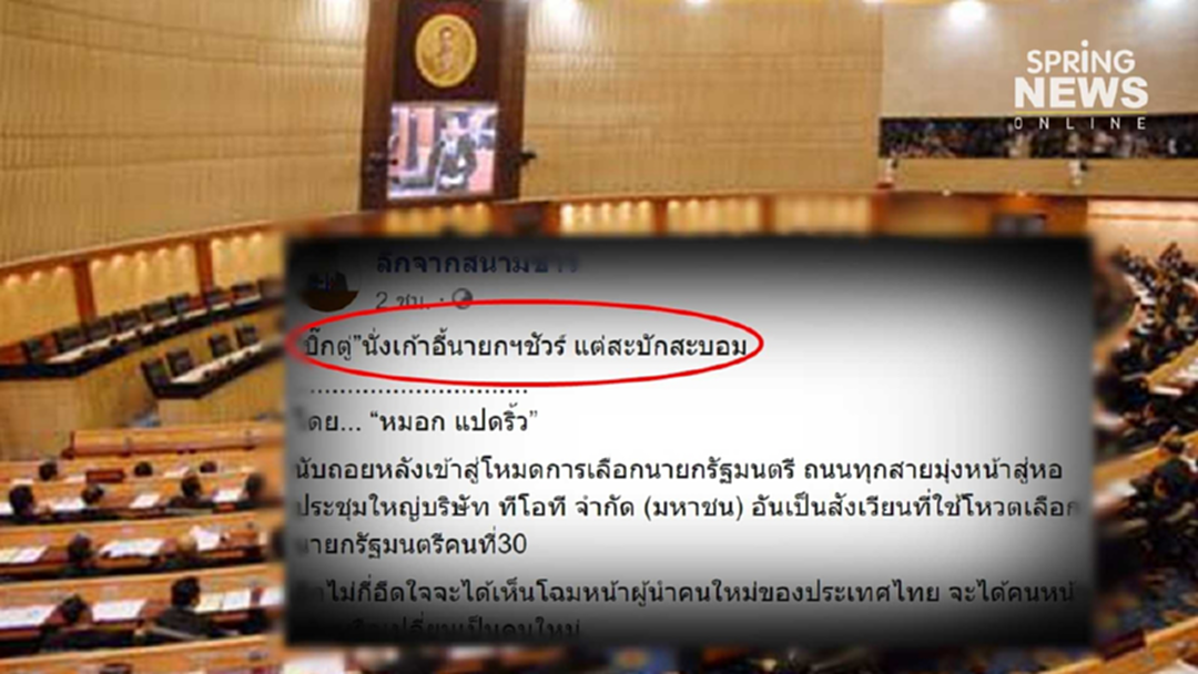 หมอก แปดริ้ว คอลัมนิสต์ดังฟันธง "ลุงตู่นายกฯแน่" หมอก แปดริ้ว คอลัมนิสต์ดังฟันธง "ลุงตู่นายกฯแน่"