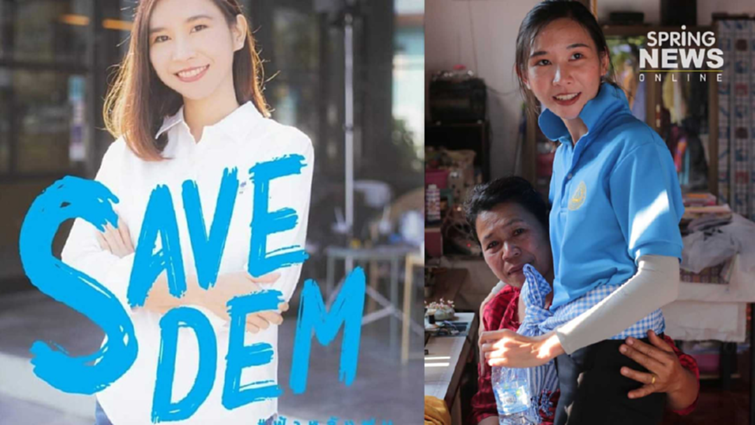 อีกราย! นัฏฐิกา โล่ห์วีระ ประกาศยุติบทบาท เซ่นประชาธิปัตย์ ร่วม พปชร.