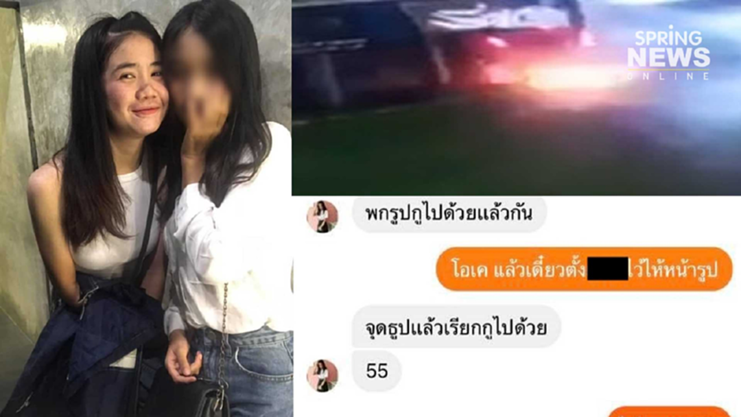 เปิดแชทสุดท้าย ถามเป็นลางฯ "น้องเจน" สาว 18 เหยื่อไล่ฆ่าโหดบ้านโป่ง เปิดแชทสุดท้าย ถามเป็นลางฯ "น้องเจน" สาว 18 เหยื่อไล่ฆ่าโหดบ้านโป่ง
