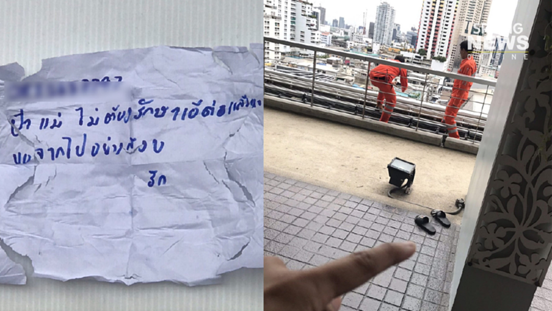 สาวขายประกันป่วยซึมเศร้า ทิ้งจดหมายลาดิ่งห้างดังดับ สาวขายประกันป่วยซึมเศร้า ทิ้งจดหมายลาดิ่งห้างดังดับ