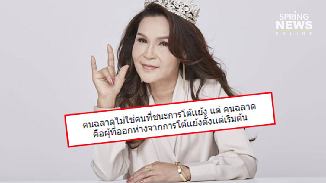 "ศิริพร อำไพพงษ์" ประกาศชัด! ดราม่าลูกบุญธรรมแย่งสามี เพราะแบบนี้ถึงเลือกที่จะเงียบ! "ศิริพร อำไพพงษ์" ประกาศชัด! ดราม่าลูกบุญธรรมแย่งสามี เพราะแบบนี้ถึงเลือกที่จะเงียบ!