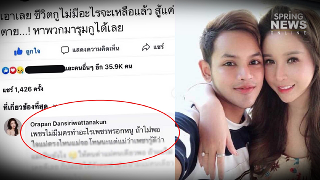 แคปทัน! "ขนเพชร" โพสต์กลัวตาย "ออฟฟี่ แม็กซิม" โผล่คอมเมนต์แล้วลบ แคปทัน! "ขนเพชร" โพสต์กลัวตาย "ออฟฟี่ แม็กซิม" โผล่คอมเมนต์แล้วลบ