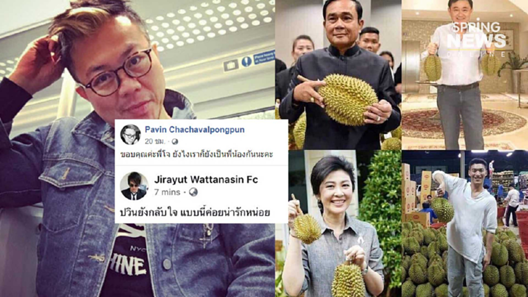 "ปวิน" แชร์ภาพ "ถือทุเรียน" ซัด "แค่นี้ก็รู้ว่าใครทำเพื่อชาติ" ปลื้ม! โจ นูโว ชมน่ารัก "ปวิน" แชร์ภาพ "ถือทุเรียน" ซัด "แค่นี้ก็รู้ว่าใครทำเพื่อชาติ" ปลื้ม! โจ นูโว ชมน่ารัก