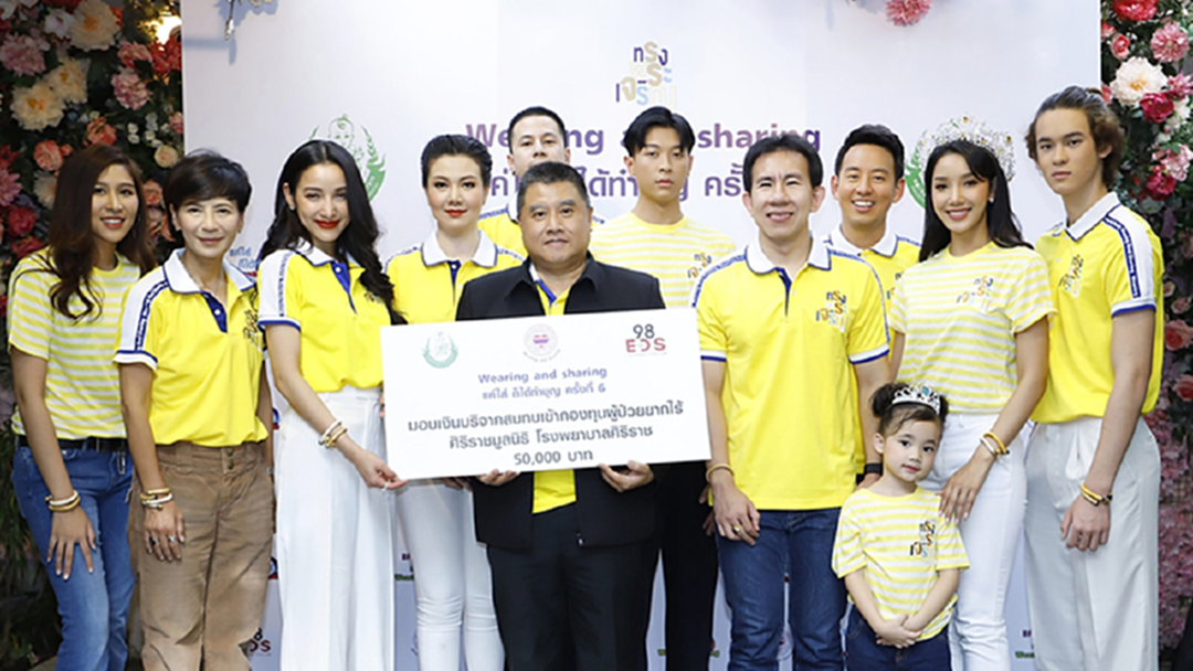 แพท ณปภา น้องเรซซิ่ง ชวนคนไทยร่วมโครงการ Wearing and Sharing แค่ใส่ก็ได้ทำบุญ ครั้งที่ 6 แพท ณปภา น้องเรซซิ่ง ชวนคนไทยร่วมโครงการ Wearing and Sharing แค่ใส่ก็ได้ทำบุญ ครั้งที่ 6