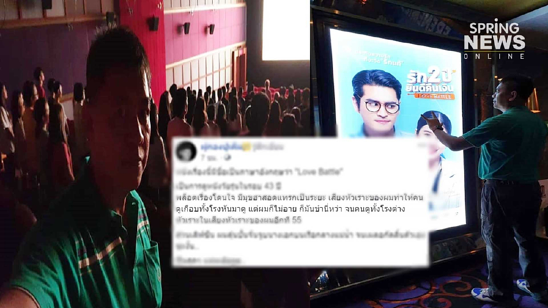 ผู้กองปูเค็ม บุกโรงชม "รัก 2 ปี" อวยสุดใจหนังสุดยอดมาก โพสต์ให้กำลังใจปั้นจั่น ผู้กองปูเค็ม บุกโรงชม "รัก 2 ปี" อวยสุดใจหนังสุดยอดมาก โพสต์ให้กำลังใจปั้นจั่น