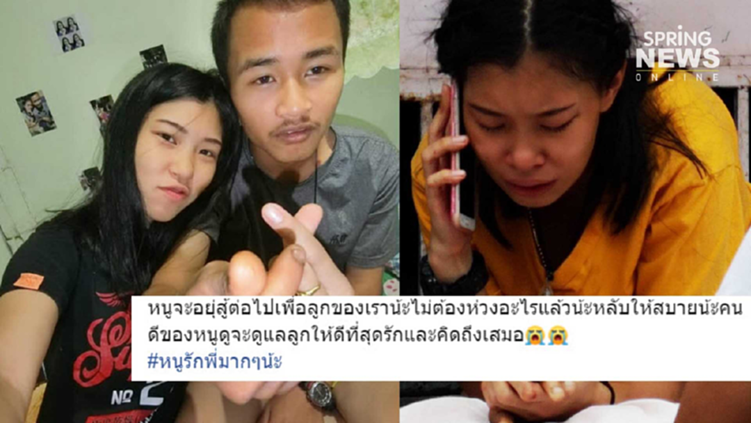สลด! แฟนสาวตั้งครรภ์เหยื่อ "วินโฉด" โพสต์เศร้า "หนูจะดูแลลูกให้ดีที่สุด" สลด! แฟนสาวตั้งครรภ์เหยื่อ "วินโฉด" โพสต์เศร้า "หนูจะดูแลลูกให้ดีที่สุด"