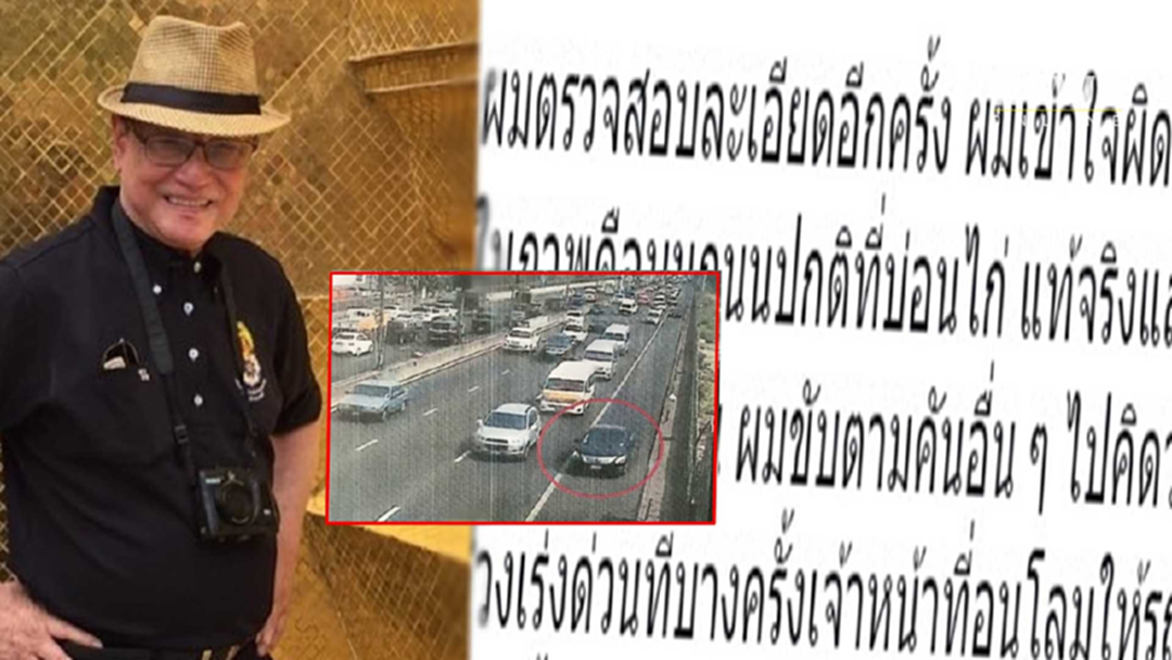 พ่อโจ นูโว ขอโทษแล้ว ปมวิจารณ์ใบสั่งทับเส้นทึบ พ่อโจ นูโว ขอโทษแล้ว ปมวิจารณ์ใบสั่งทับเส้นทึบ