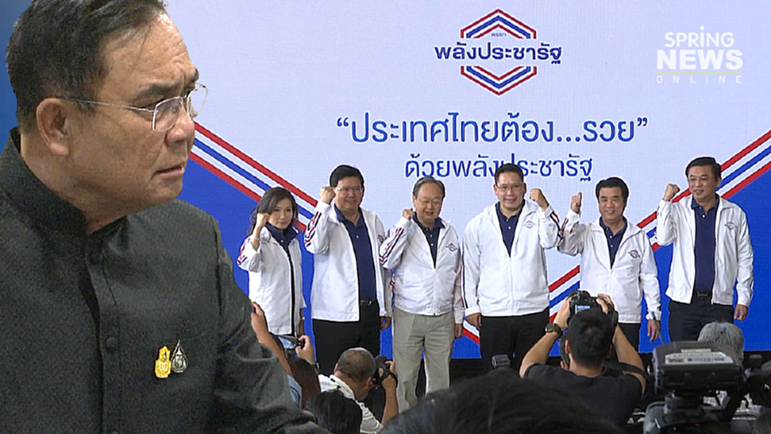 พลังประชารัฐจี้ "บิ๊กตู่" ขอกระทรวงเกรดเอคืนหวั่นถูกกรรโชกไม่หยุด พลังประชารัฐจี้ "บิ๊กตู่" ขอกระทรวงเกรดเอคืนหวั่นถูกกรรโชกไม่หยุด