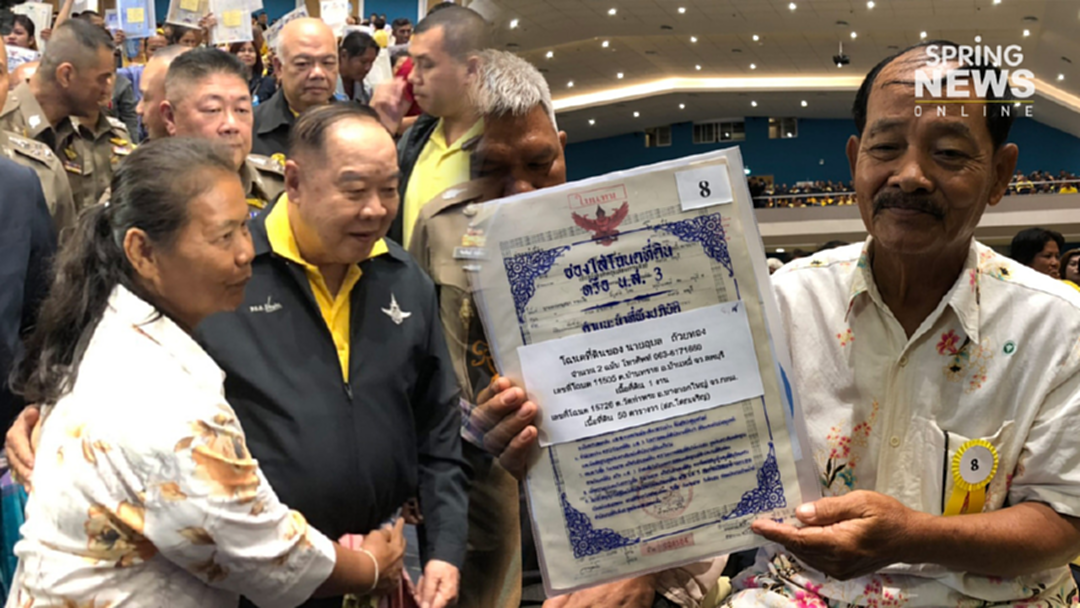 "บิ๊กป้อม" ยันคืนโฉนดประชาชนส่วนใหญ่ถูกต้อง