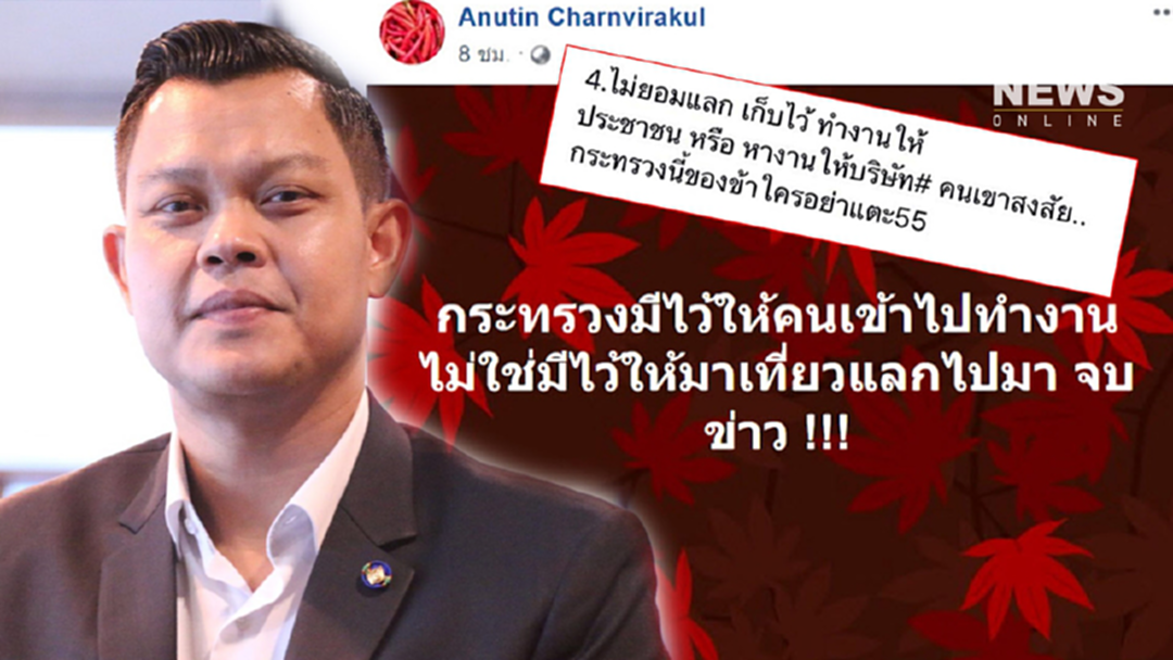 มาคุยิ่งกว่าภูเขาไฟ! “ธนกร” โพสต์อัด กระทรวงนี้ของข้า หรือหวังเอื้อบริษัทใคร มาคุยิ่งกว่าภูเขาไฟ! “ธนกร” โพสต์อัด กระทรวงนี้ของข้า หรือหวังเอื้อบริษัทใคร
