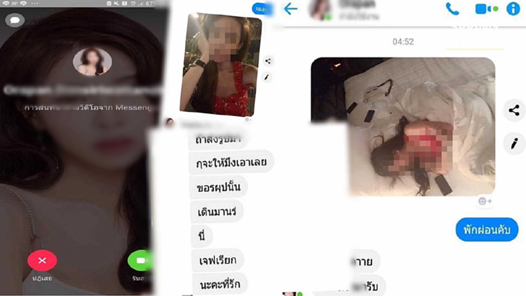 เพจดังแฉซ้ำ! แชทหลุด ออฟฟี่ แม็กซิม คุยกับ ดีเจตัวย่อ มก