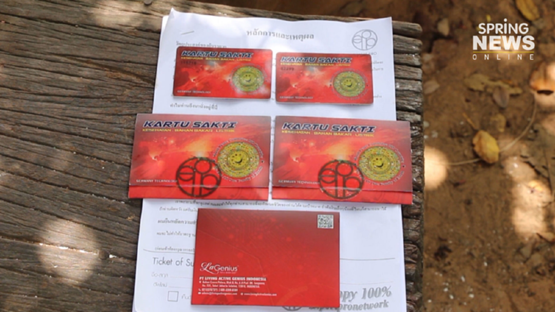 ตร.สั่ง แจ้งความเอง-จับเอง บัตรพลังงานฉ้อโกง ตร.สั่ง แจ้งความเอง-จับเอง บัตรพลังงานฉ้อโกง