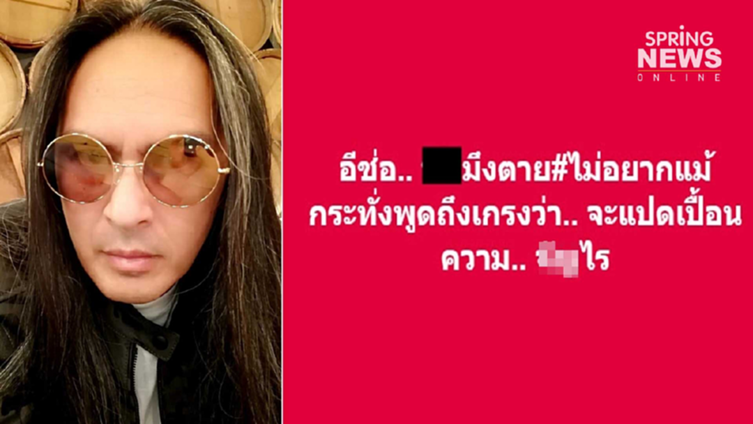อ้อม อินคา ซัดแรง "E ช่อ พ่อ....ตาย" จวกติ่งไม่เคารพก็ "ออกจากบ้านไป" อ้อม อินคา ซัดแรง "E ช่อ พ่อ....ตาย" จวกติ่งไม่เคารพก็ "ออกจากบ้านไป"