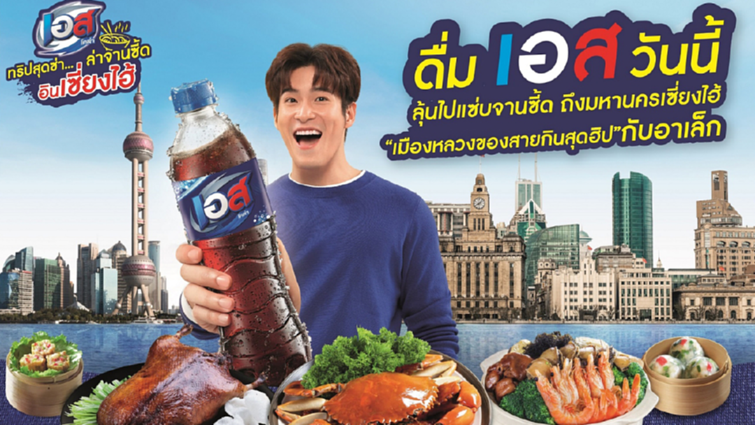 ลุ้นตะลุยจานเด็ดที่เซี่ยงไฮ้ กับแคมเปญ “เอสโคล่า ทริปสุดซ่า ล่าจานซี้ด อินเซี่ยงไฮ้” ลุ้นตะลุยจานเด็ดที่เซี่ยงไฮ้ กับแคมเปญ “เอสโคล่า ทริปสุดซ่า ล่าจานซี้ด อินเซี่ยงไฮ้”