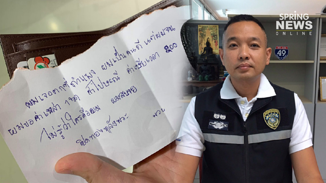 นวยไม่มีจริง! ปอท. จ่อดำเนินคดี เจ้าของโพสต์กระเป๋าที่อ้างหายแต่ได้คืน นวยไม่มีจริง! ปอท. จ่อดำเนินคดี เจ้าของโพสต์กระเป๋าที่อ้างหายแต่ได้คืน