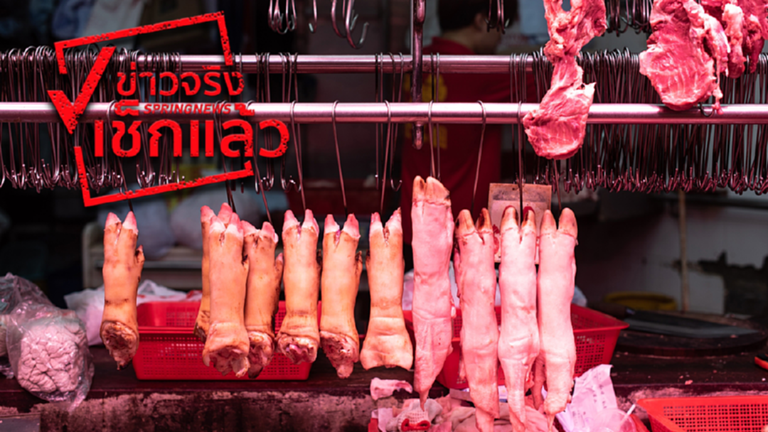 เอือมข่าวเท็จ!! “หมูไก่เป็นเอดส์” หยุดแชร์ ก่อนเจอศาลสั่งจับ-ปรับ เอือมข่าวเท็จ!! “หมูไก่เป็นเอดส์” หยุดแชร์ ก่อนเจอศาลสั่งจับ-ปรับ