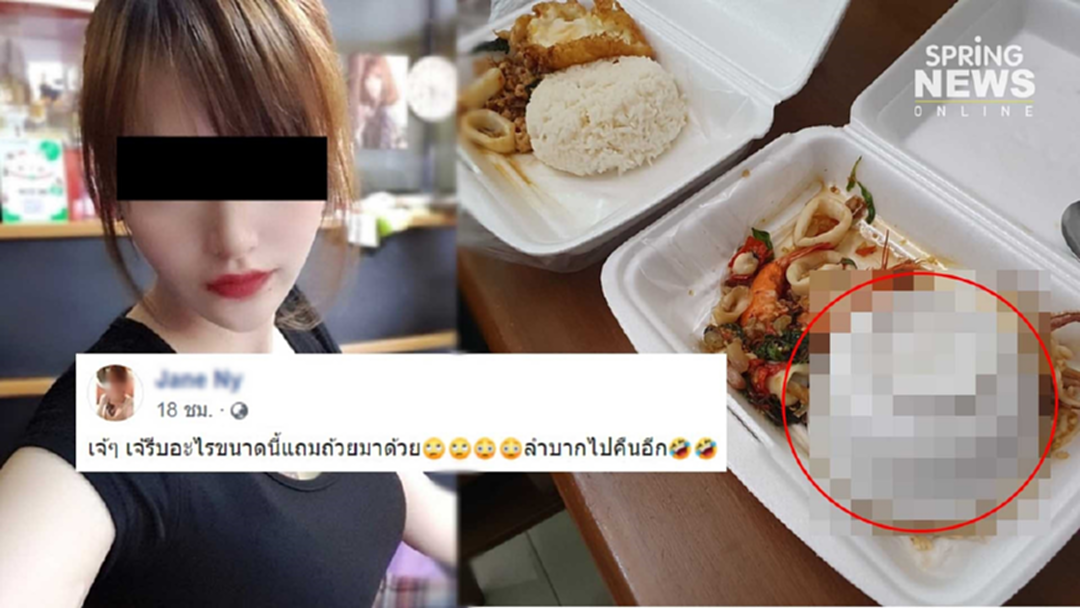 สาวสวยสั่งข้าวกล่อง ป๊ะ! เปิดมาแทบช็อก เจ๊คนขายจะรีบอะไรขนาดนั้น!!! สาวสวยสั่งข้าวกล่อง ป๊ะ! เปิดมาแทบช็อก เจ๊คนขายจะรีบอะไรขนาดนั้น!!!