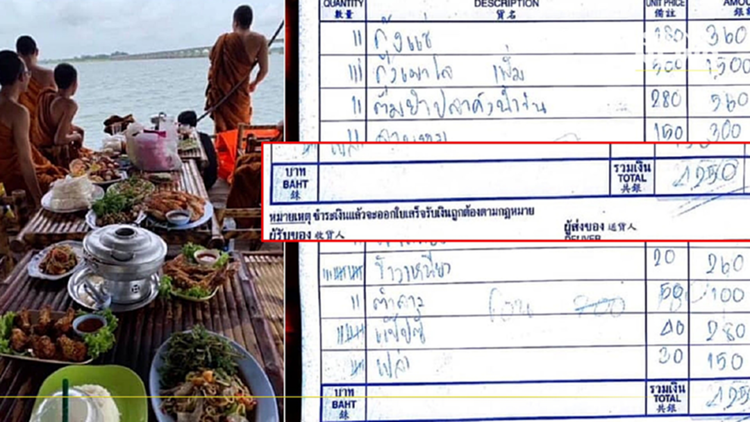 เปิดบิลพระสงฆ์ล่องแพ กาฬสินธุ์ ฉันเพลยอดรวม 4 พันกว่าบาท เปิดบิลพระสงฆ์ล่องแพ กาฬสินธุ์ ฉันเพลยอดรวม 4 พันกว่าบาท