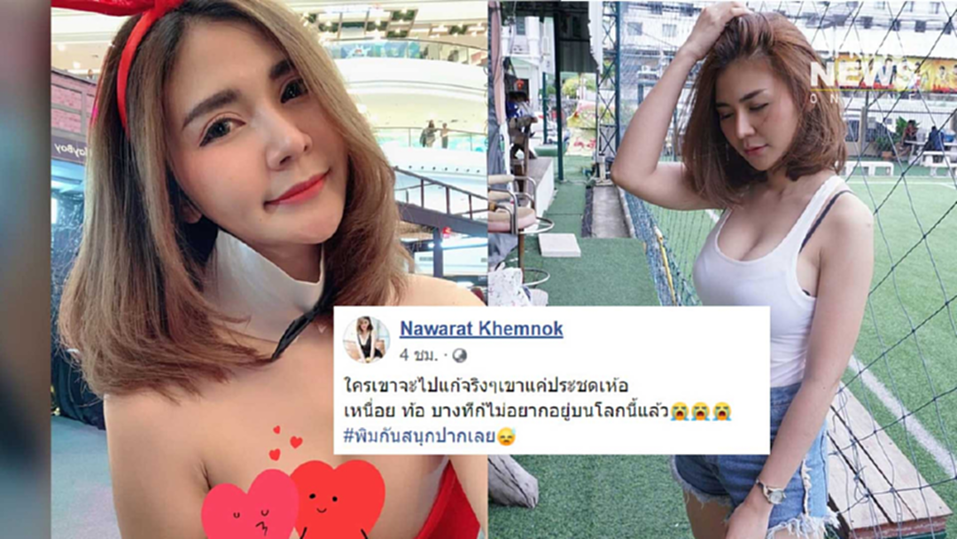 พริตตี้โบว์ นวรัตน์ พ้อเป็นเหยื่อโกงแชร์ "วุ้น & อาย" แจงโพสต์แก้ผ้าแค่ประชด พริตตี้โบว์ นวรัตน์ พ้อเป็นเหยื่อโกงแชร์ "วุ้น & อาย" แจงโพสต์แก้ผ้าแค่ประชด