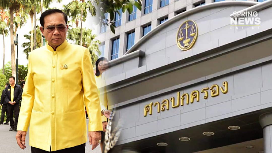 ศาลปค.สูงสุด ไม่รับคำร้องฟ้อง คสช. - บิ๊กตู่ ตั้งกก.หา ส.ว.มิชอบ ศาลปค.สูงสุด ไม่รับคำร้องฟ้อง คสช. - บิ๊กตู่ ตั้งกก.หา ส.ว.มิชอบ
