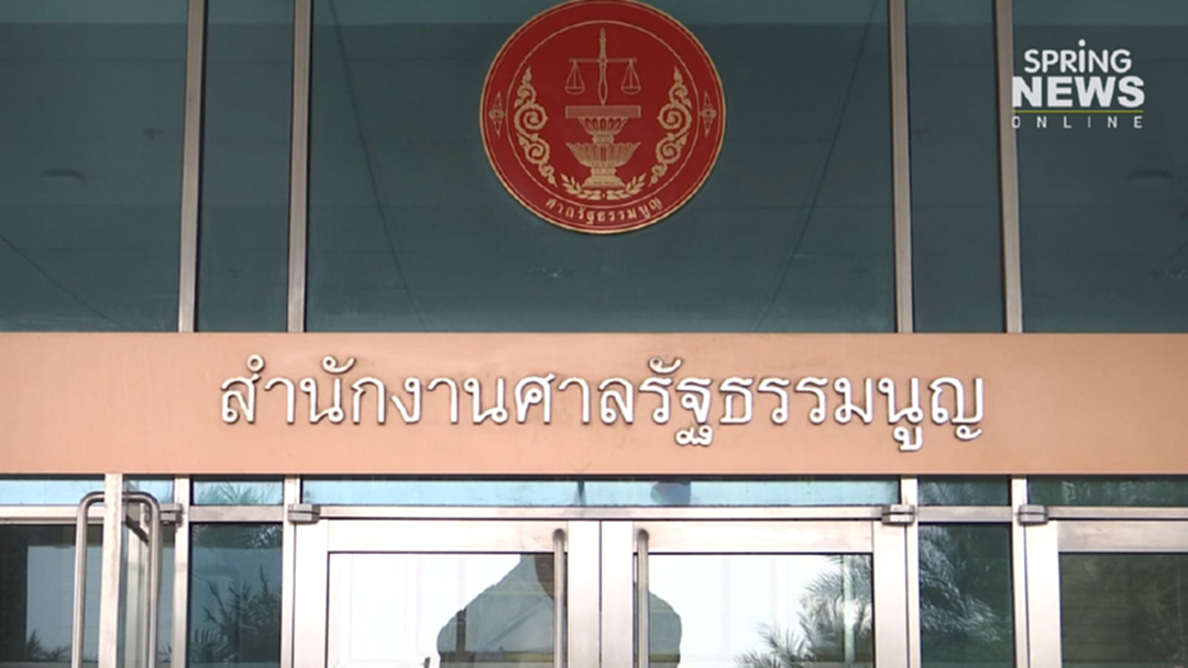 ศาลรัฐธรรมนูญยังไม่มีมติปม 41 ส.ส. ขั้ว พปชร. ถือหุ้นสื่อ ศาลรัฐธรรมนูญยังไม่มีมติปม 41 ส.ส. ขั้ว พปชร. ถือหุ้นสื่อ