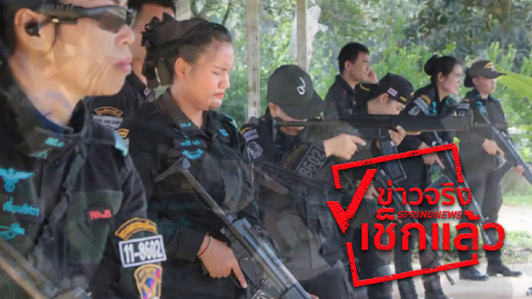 ชัวร์ป้าบ!! “หญิงไทยเกณฑ์ทหาร” แพร่เชื้อ “ข่าวปลอม”
