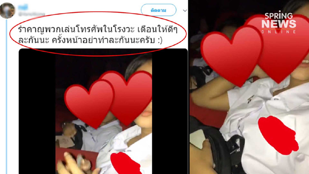 จวกยับ! หนุ่มเปิดแฟลชถ่ายคลิป ถามสาว "เมื่อไหร่จะเลิกเล่นมือถือในโรงหนัง"