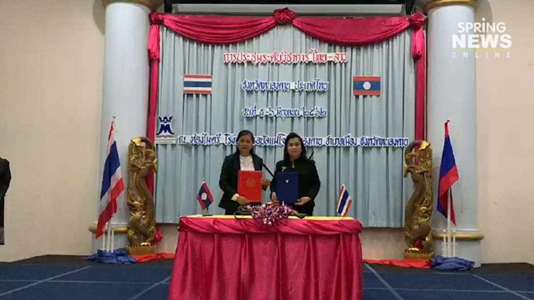ไทย-ลาว จับมือทำข้อตกลงด้านการจ้างงาน หวังสกัดการค้ามนุษย์