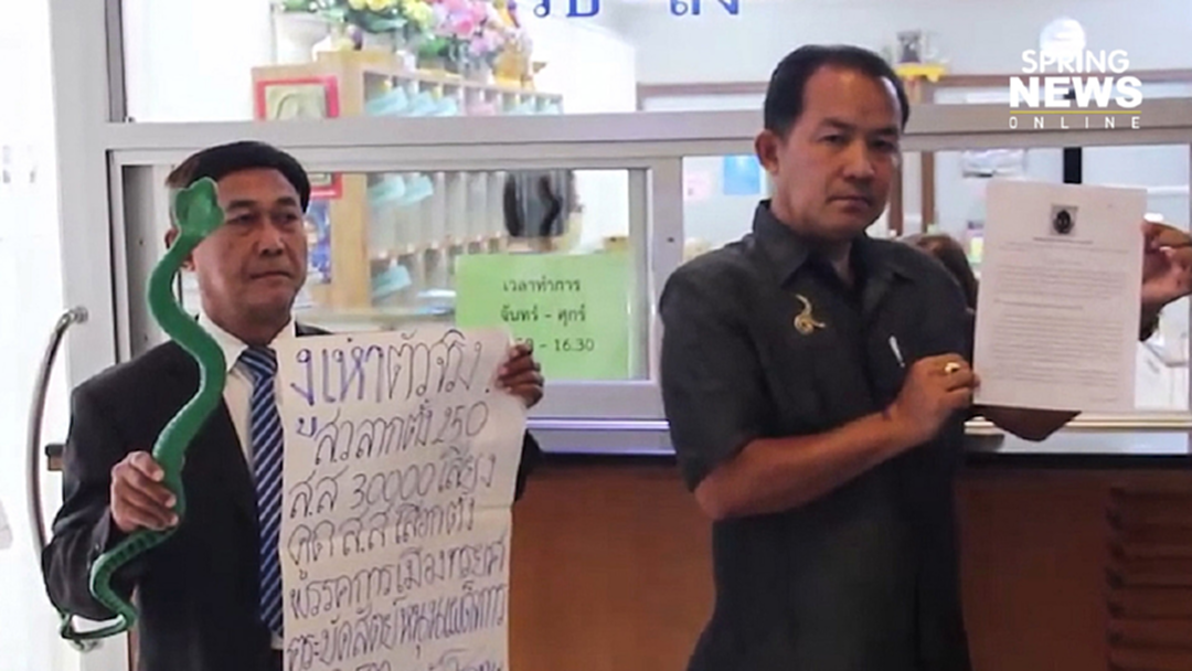 "ศรีสุวรรณ" ยื่น กกต.สอบ อนค.ปูดงูเห่าซื้อ ส.ส.120 ล้าน "ศรีสุวรรณ" ยื่น กกต.สอบ อนค.ปูดงูเห่าซื้อ ส.ส.120 ล้าน