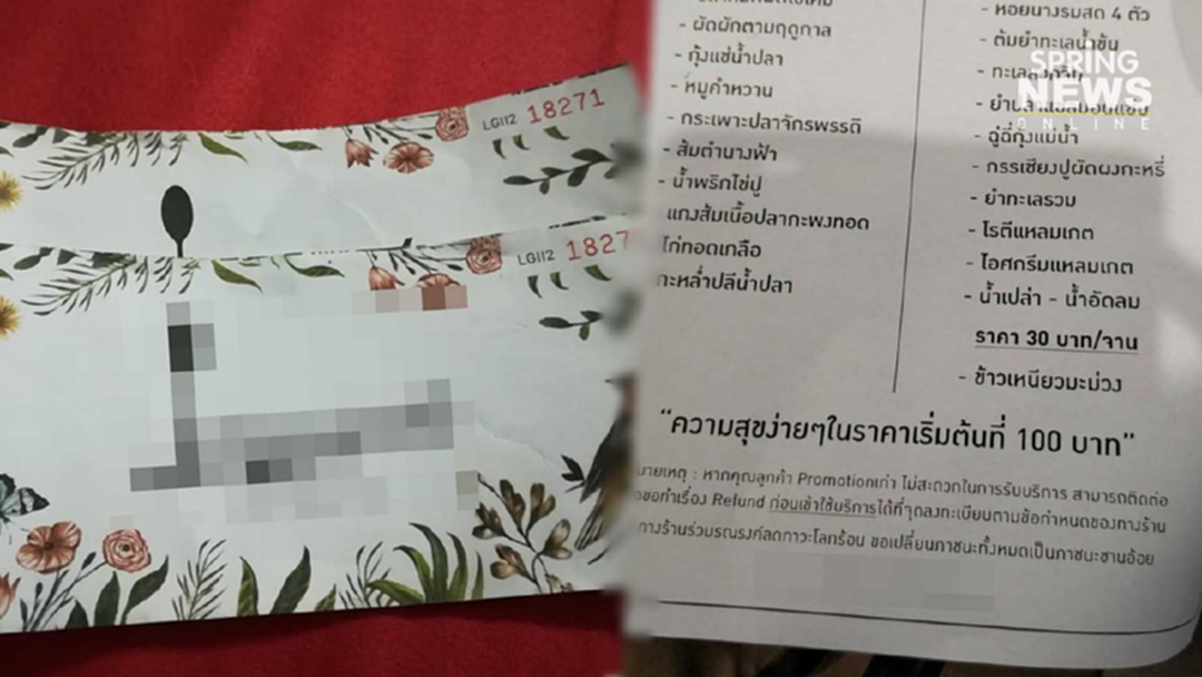 ยังไง? บุฟเฟ่ต์อาหารทะเลดัง "ประกาศปิด" ลูกค้าโวย ขายโปรฯสุดคุ้ม "เงินไม่คืน" ยังไง? บุฟเฟ่ต์อาหารทะเลดัง "ประกาศปิด" ลูกค้าโวย ขายโปรฯสุดคุ้ม "เงินไม่คืน"