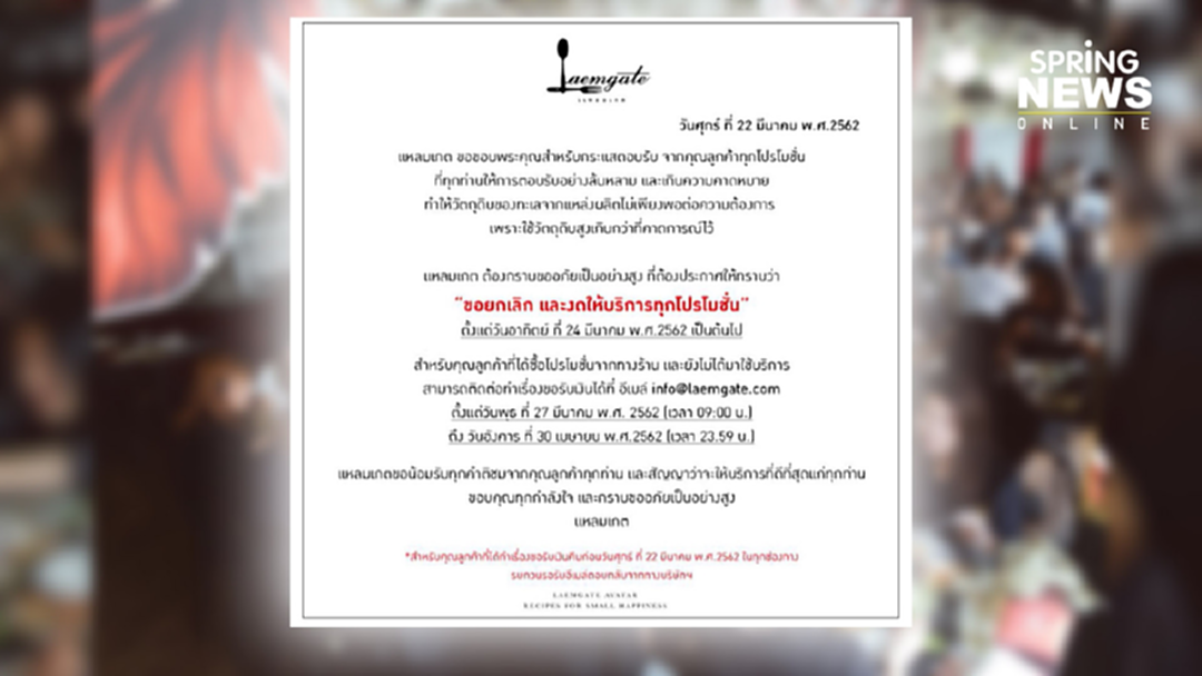 ห้างดังยืนยัน "แหลมเกต" สาขา Show DC ปิดบริการแล้ว ห้างดังยืนยัน "แหลมเกต" สาขา Show DC ปิดบริการแล้ว