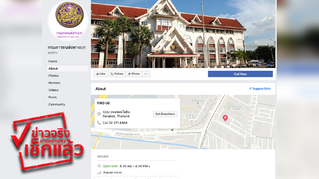ระวังเฟซปลอม!!! อ้าง “ทำโพล” ใช้ชื่อหน่วยงานรัฐ ระวังเฟซปลอม!!! อ้าง “ทำโพล” ใช้ชื่อหน่วยงานรัฐ