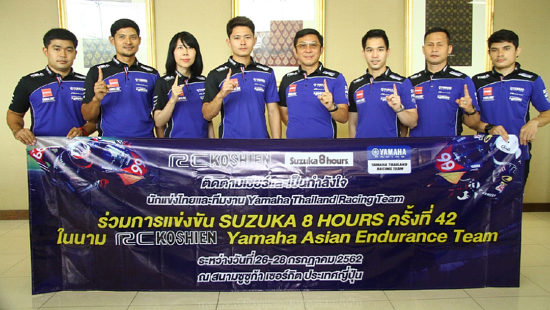 "ยามาฮ่า" ส่ง "โฟลท-สแตมป์" บู๊ "SUZUKA 8 HOURS ENDURANCE 2019" "ยามาฮ่า" ส่ง "โฟลท-สแตมป์" บู๊ "SUZUKA 8 HOURS ENDURANCE 2019"