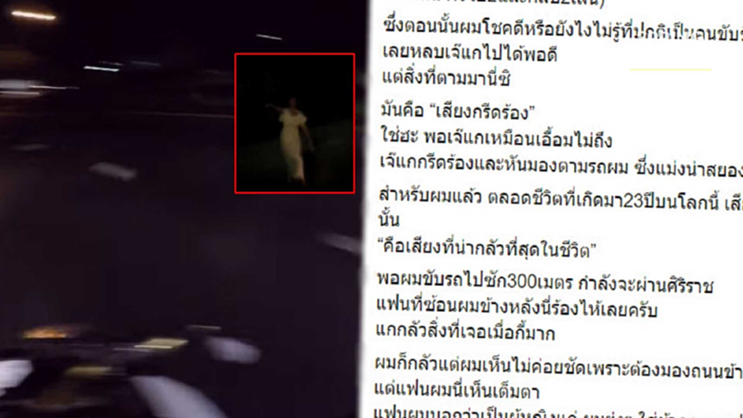 เตือนภัย!? หนุ่มเล่าขับจยย.กลับคอนโดกลางดึก จู่ๆ เงาดำกระโดดใส่ ร้องโหยหวน เตือนภัย!? หนุ่มเล่าขับจยย.กลับคอนโดกลางดึก จู่ๆ เงาดำกระโดดใส่ ร้องโหยหวน
