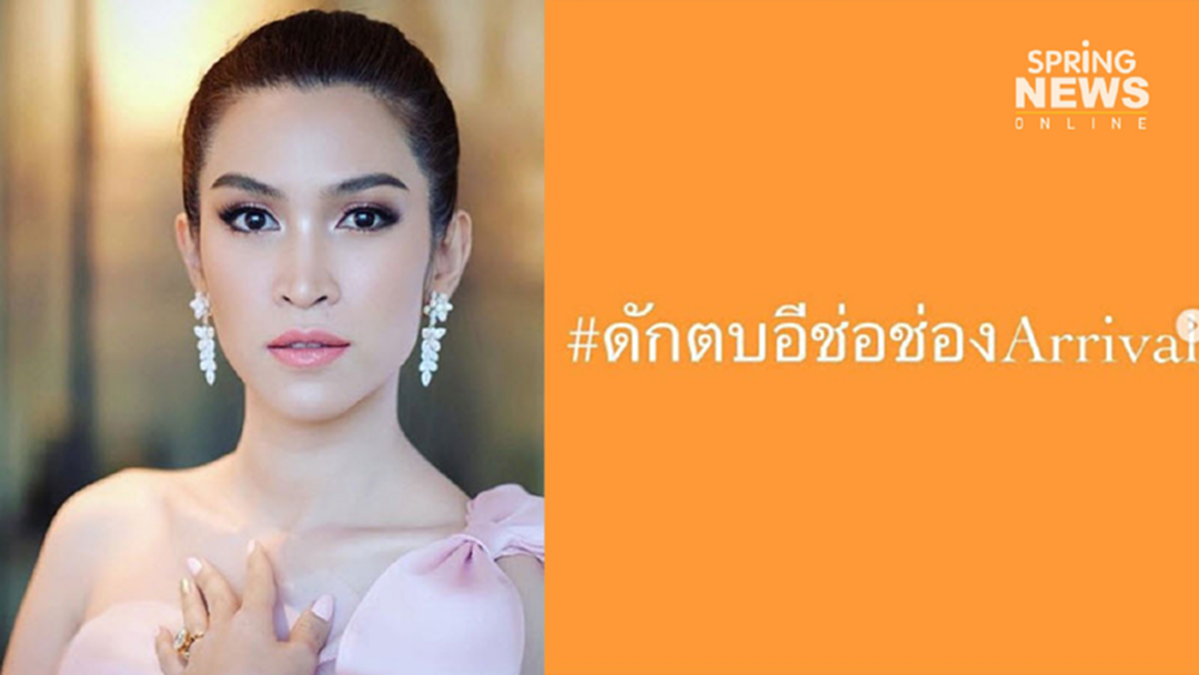 "อีฟ ศิระฉายา" ออกตัวไม่เอี่ยวการเมือง ลั่นหากไม่ถูกใจ "ต้องขอโทษด้วย" "อีฟ ศิระฉายา" ออกตัวไม่เอี่ยวการเมือง ลั่นหากไม่ถูกใจ "ต้องขอโทษด้วย"