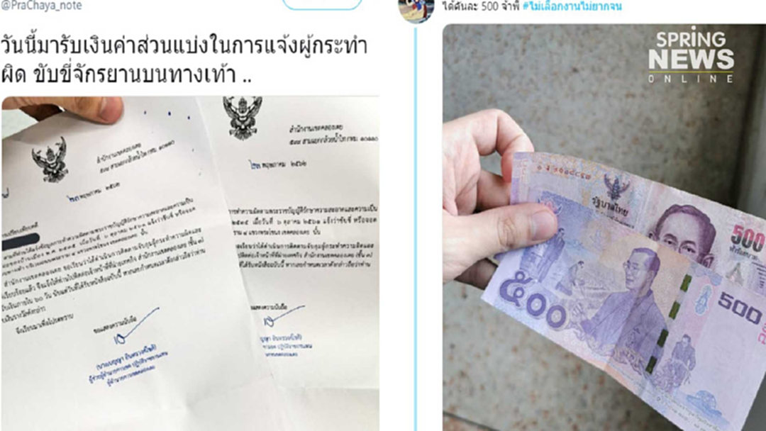 ได้จริง! หนุ่มเผยแจ้งมอเตอร์ไซค์ขี่บนทางเท้ารับทรัพย์ 500 เข้ากระเป๋า ได้จริง! หนุ่มเผยแจ้งมอเตอร์ไซค์ขี่บนทางเท้ารับทรัพย์ 500 เข้ากระเป๋า