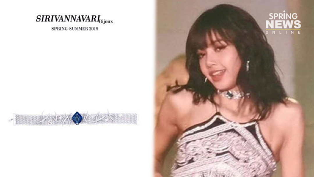 "ลิซ่า BLACKPINK" ใส่เครื่องประดับจากแบรนด์ SIRIVANNAVARI "ลิซ่า BLACKPINK" ใส่เครื่องประดับจากแบรนด์ SIRIVANNAVARI