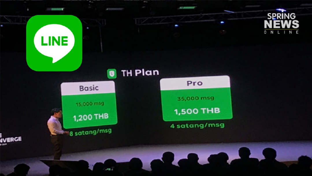 LINE ยอมลดค่าบริการ Official Account ลง 60% LINE ยอมลดค่าบริการ Official Account ลง 60%