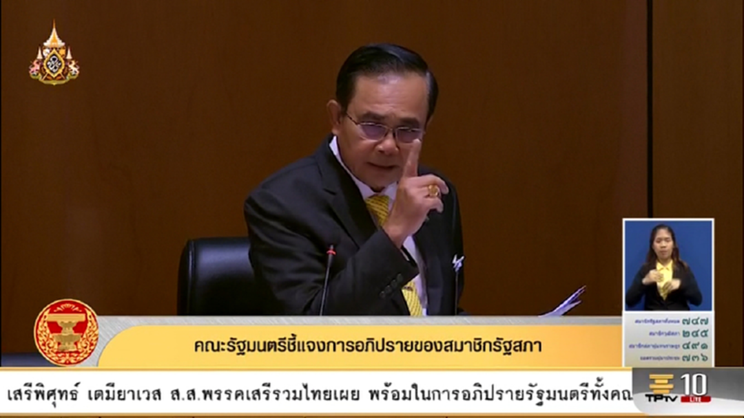 ชาวโซเชียลวิจารณ์ “บิ๊กตู่” แถลงนโยบาย คล้ายการร้องเพลงแร็พ ชาวโซเชียลวิจารณ์ “บิ๊กตู่” แถลงนโยบาย คล้ายการร้องเพลงแร็พ
