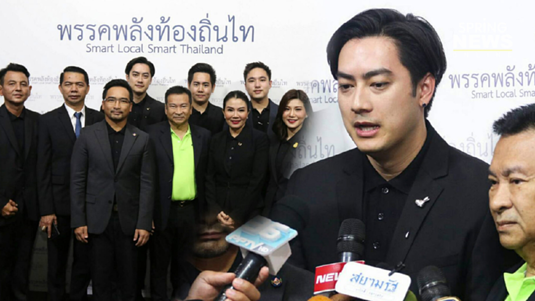 ลาออก! "ฟิล์ม รัฐภูมิ" แจงพลังท้องถิ่นไท ไม่ทำตามอุดมการณ์ ลาออก! "ฟิล์ม รัฐภูมิ" แจงพลังท้องถิ่นไท ไม่ทำตามอุดมการณ์