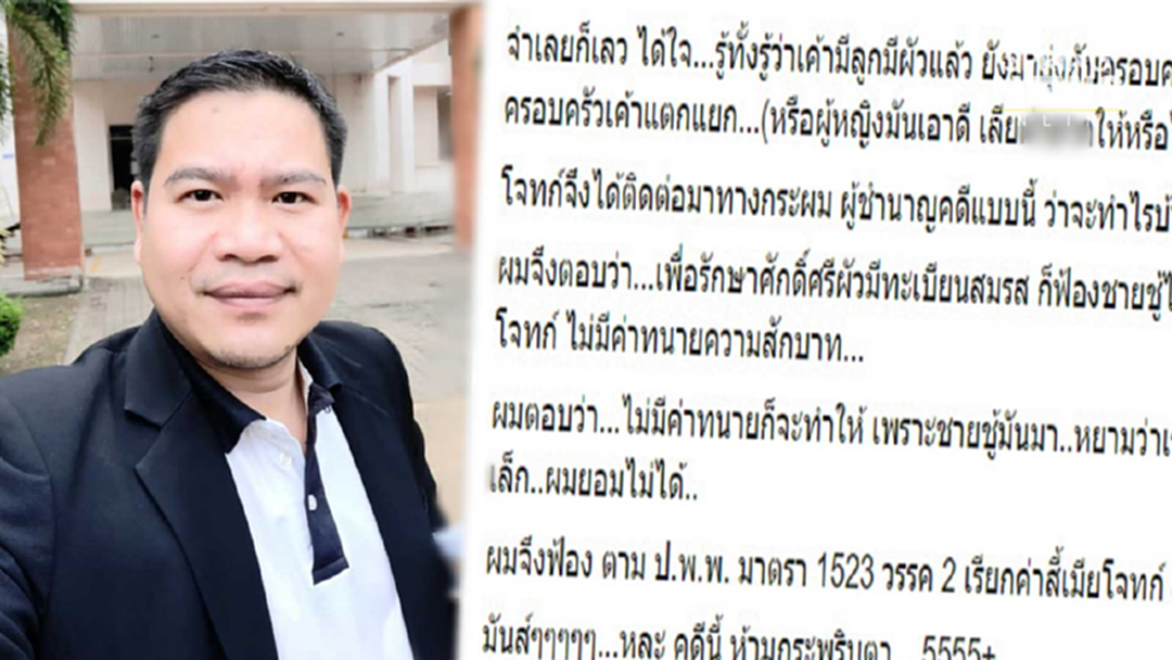 ทนายโยลุย! ว่าความฟรี ช่วยผัวอาภัพ "เซ็กส์ไม่เร้าใจ" เมียลอบเป็นชู้ช่างแอร์ ทนายโยลุย! ว่าความฟรี ช่วยผัวอาภัพ "เซ็กส์ไม่เร้าใจ" เมียลอบเป็นชู้ช่างแอร์