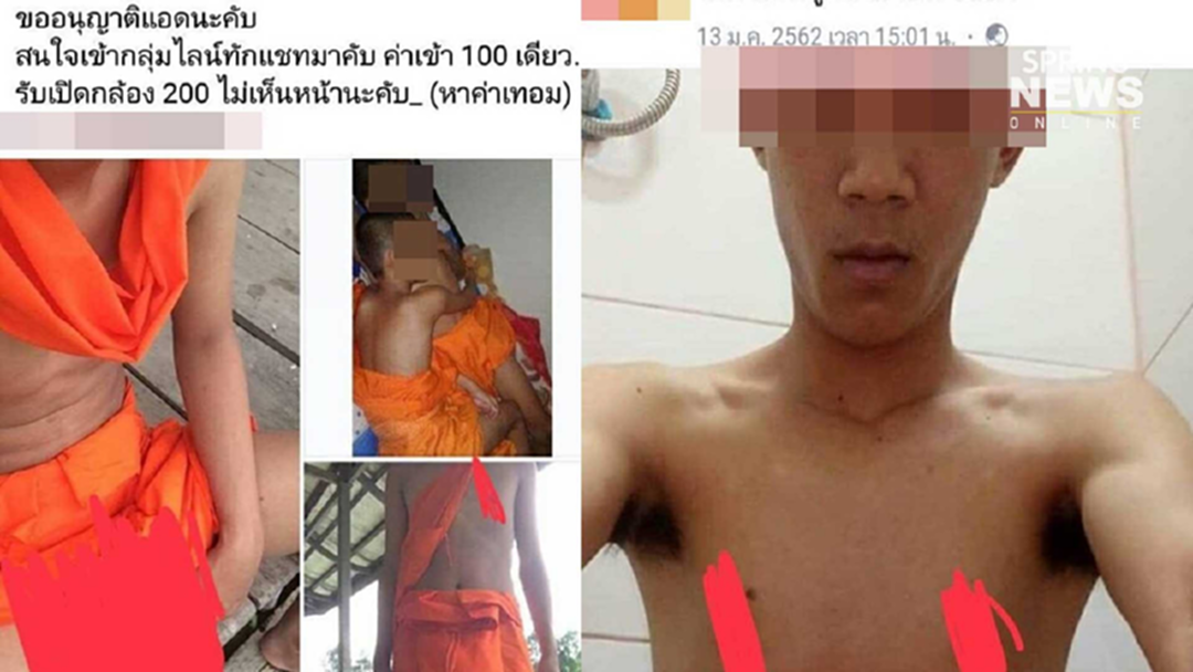 ว่อนเน็ต! พระสงฆ์เปิดกลุ่มลับ เก็บค่าเข้า อวดเจ้าโลก นอนกกกัน ว่อนเน็ต! พระสงฆ์เปิดกลุ่มลับ เก็บค่าเข้า อวดเจ้าโลก นอนกกกัน