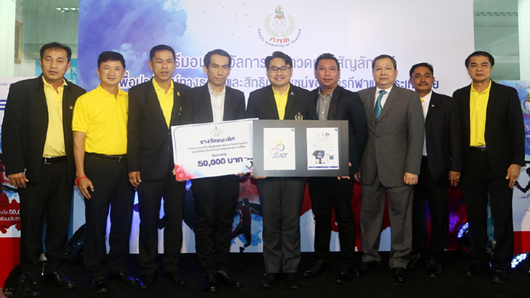 โลโก้ใหม่! "ก้องศักด" มอบรางวัลการประกวดตราสัญลักษณ์เพื่อประโยชน์ทางธุรกิจและสิทธิประโยชน์ของ "กกท."